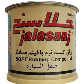 پولیش بدنه خودرو جلاسنج مدل نرم حجم 1 کیلوگرم